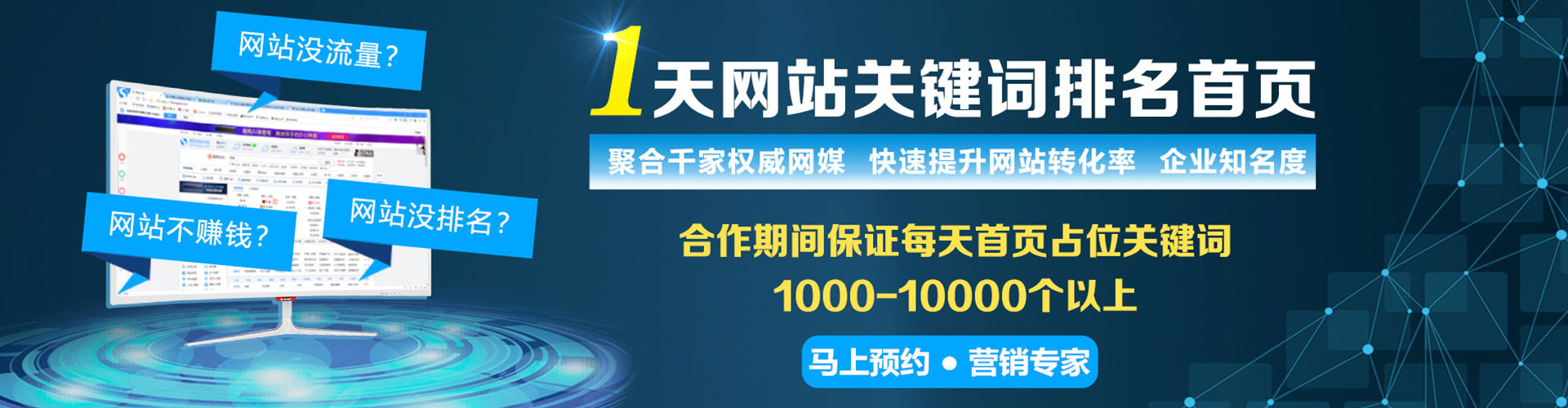 二道江百度优化推广